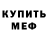 МЕТАДОН VHQ Irhan Kalimullin