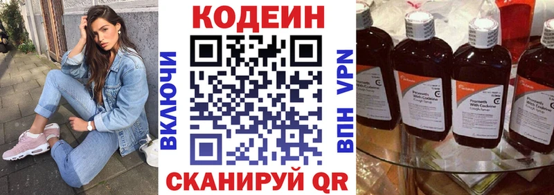 Codein напиток Lean (лин)  KRAKEN зеркало  Будённовск 