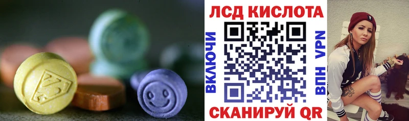ЛСД экстази кислота  продажа наркотиков  Будённовск 
