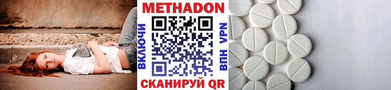 МЕТАДОН кристалл  Будённовск 