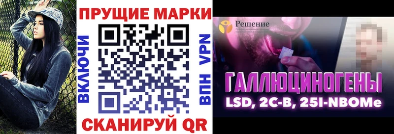 Марки NBOMe 1,8мг  как найти закладки  Будённовск 